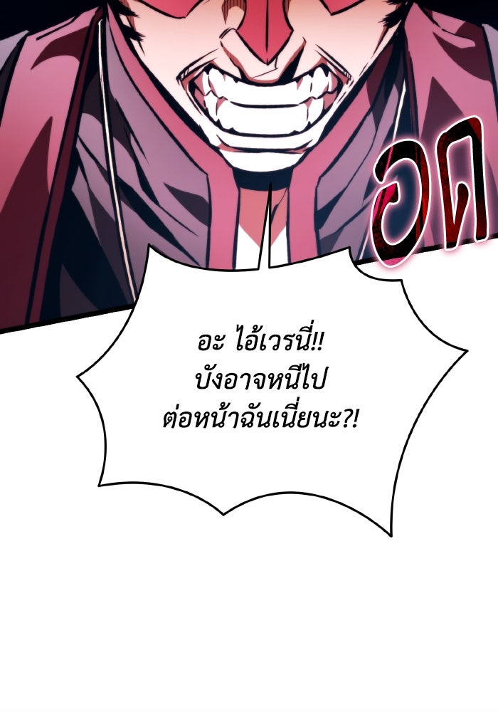 การแข่งขันของผู้เกิดใหม่ - หน้า 46