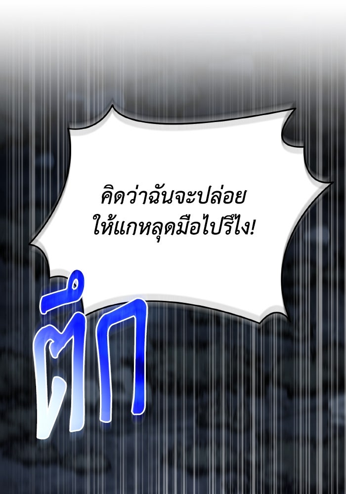 การแข่งขันของผู้เกิดใหม่ - หน้า 47