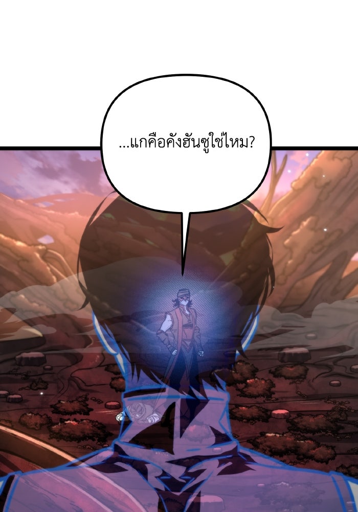 การแข่งขันของผู้เกิดใหม่ - หน้า 5