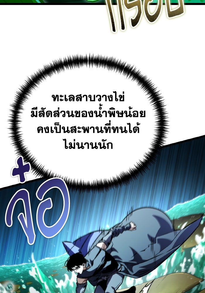 การแข่งขันของผู้เกิดใหม่ - หน้า 63
