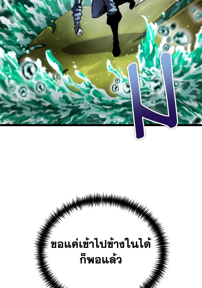 การแข่งขันของผู้เกิดใหม่ - หน้า 64