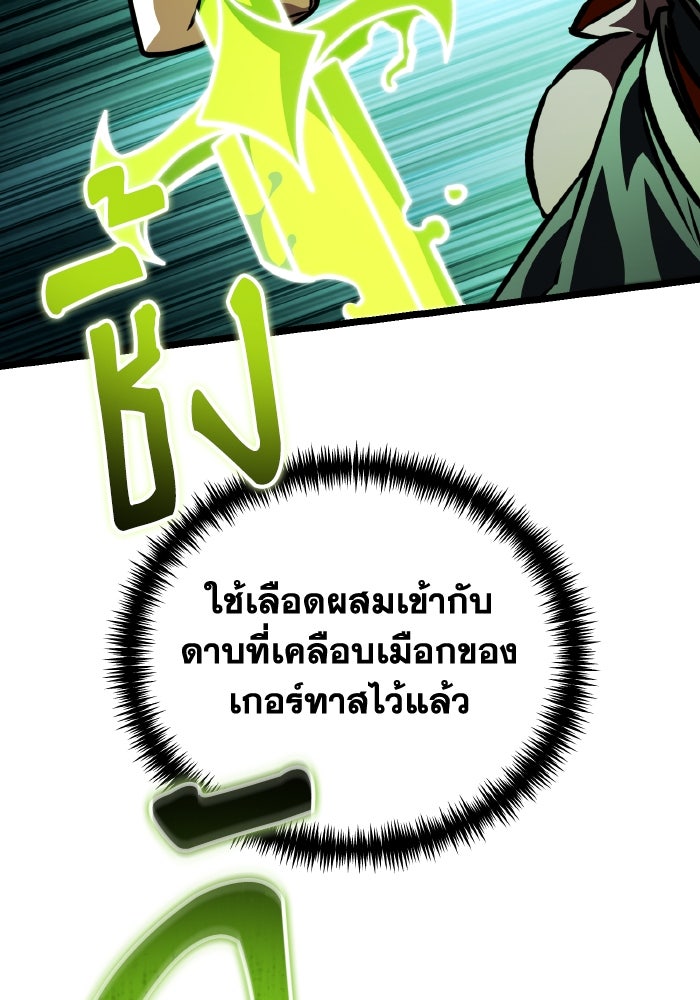 การแข่งขันของผู้เกิดใหม่ - หน้า 72