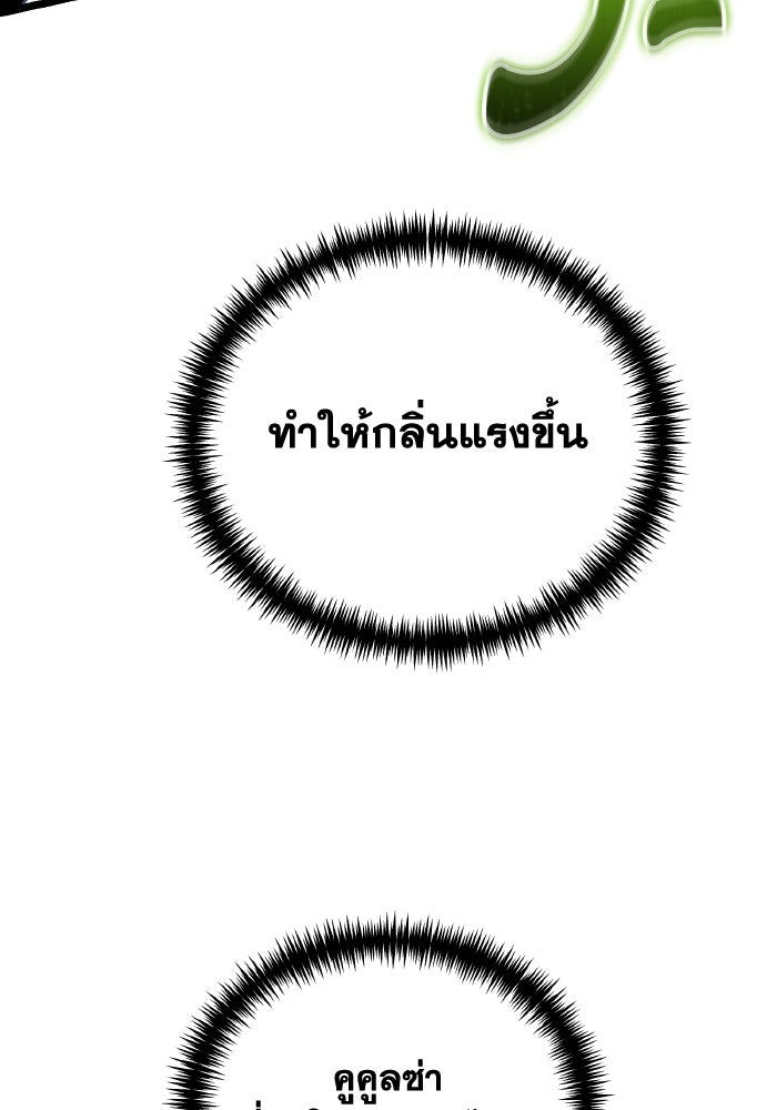 การแข่งขันของผู้เกิดใหม่ - หน้า 74