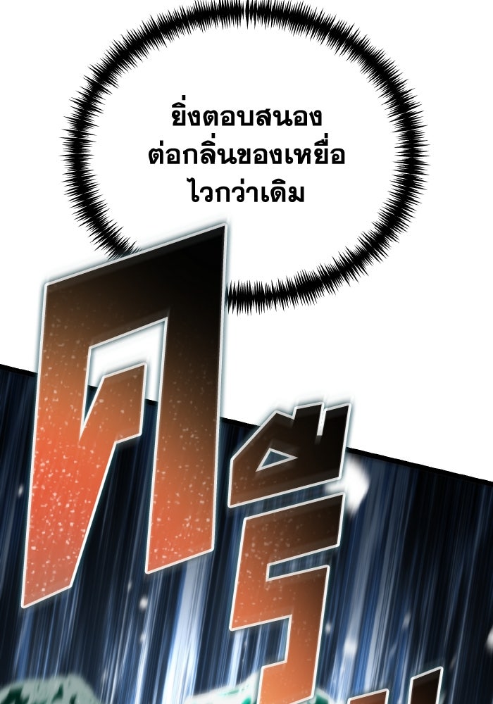 การแข่งขันของผู้เกิดใหม่ - หน้า 76