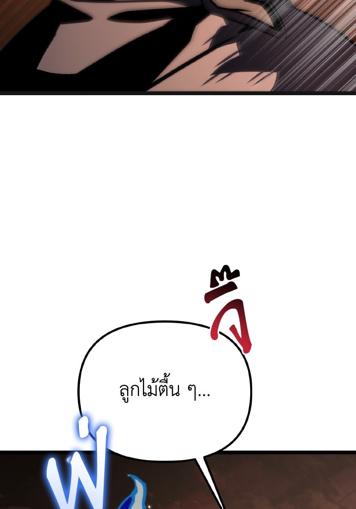 การแข่งขันของผู้เกิดใหม่ - หน้า 8