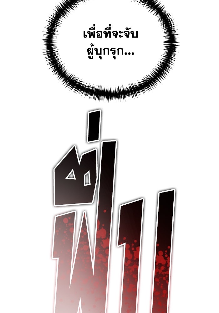การแข่งขันของผู้เกิดใหม่ - หน้า 80