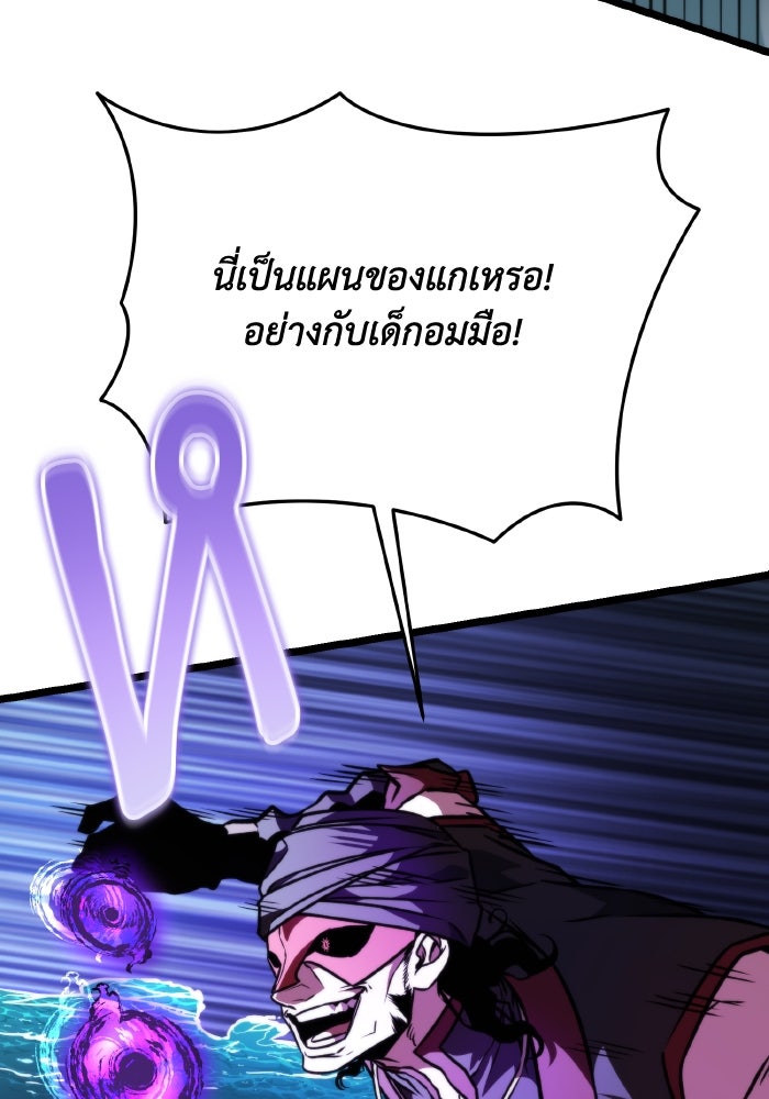 การแข่งขันของผู้เกิดใหม่ - หน้า 89