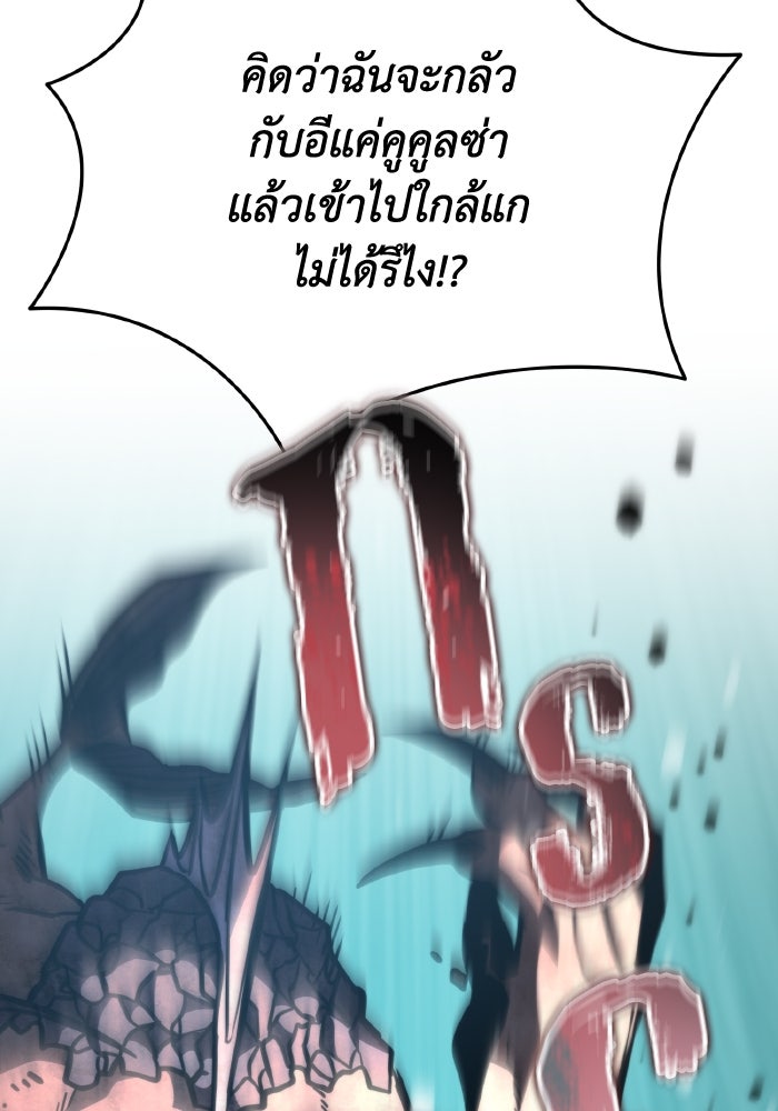 การแข่งขันของผู้เกิดใหม่ - หน้า 91
