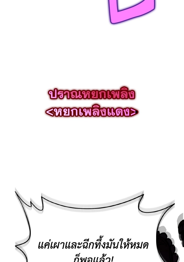 การแข่งขันของผู้เกิดใหม่ - หน้า 95