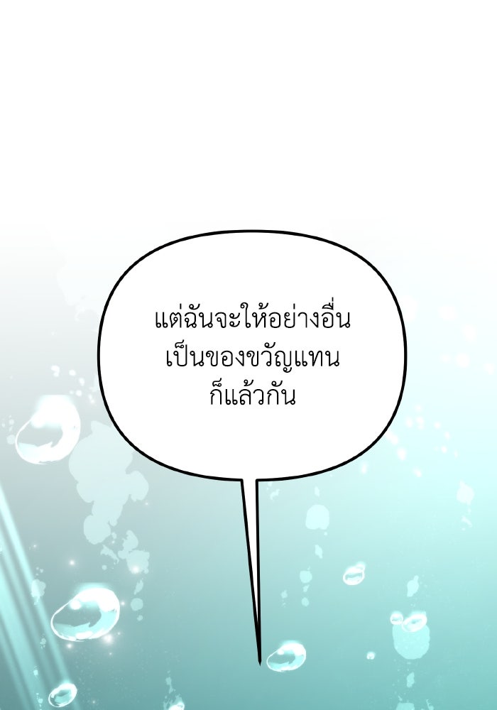 การแข่งขันของผู้เกิดใหม่ - หน้า 1