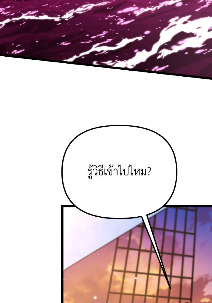 การแข่งขันของผู้เกิดใหม่ - หน้า 101