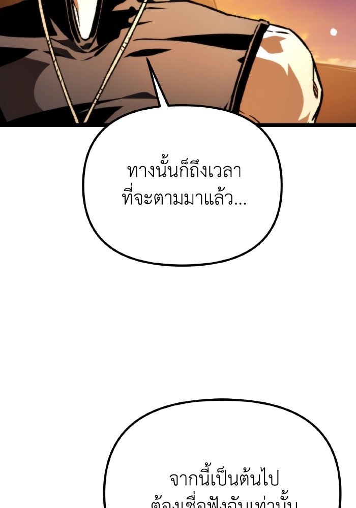 การแข่งขันของผู้เกิดใหม่ - หน้า 104