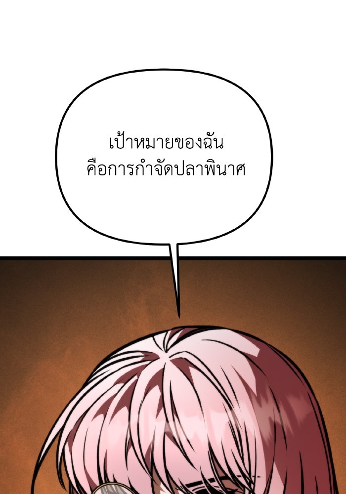 การแข่งขันของผู้เกิดใหม่ - หน้า 110