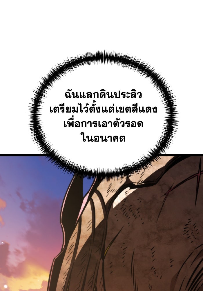 การแข่งขันของผู้เกิดใหม่ - หน้า 115
