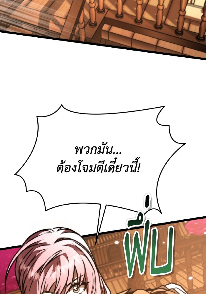การแข่งขันของผู้เกิดใหม่ - หน้า 141