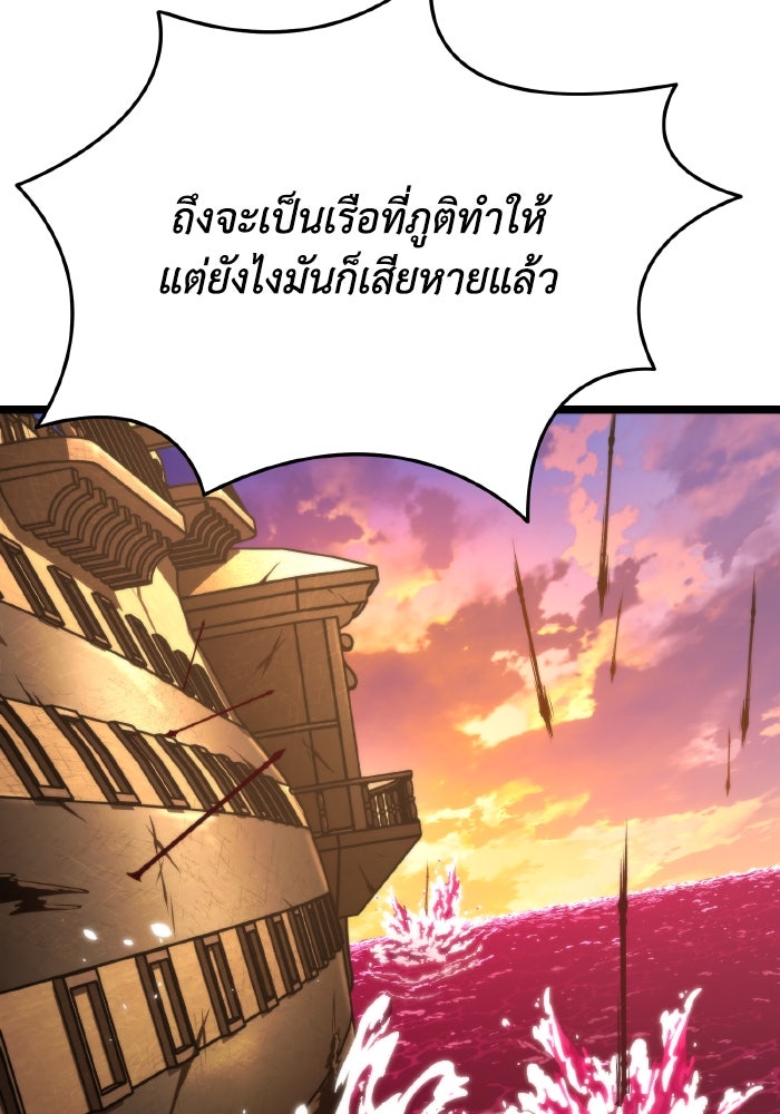 การแข่งขันของผู้เกิดใหม่ - หน้า 145