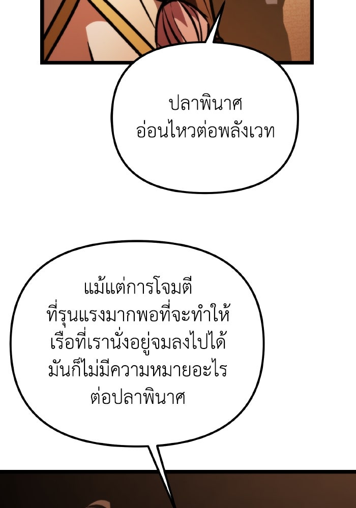 การแข่งขันของผู้เกิดใหม่ - หน้า 148