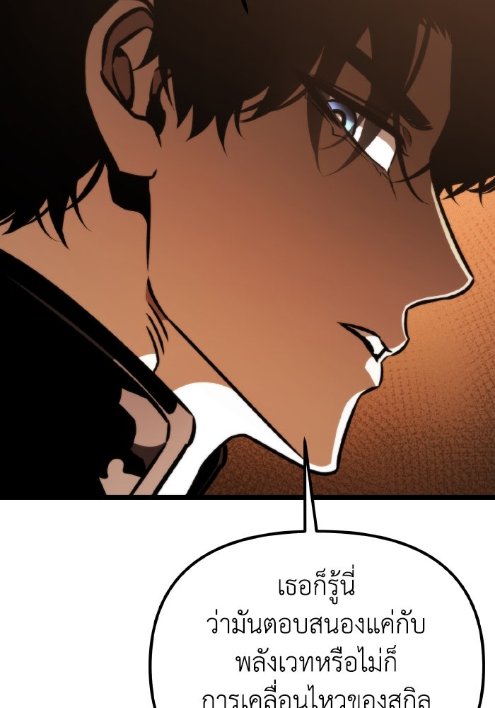 การแข่งขันของผู้เกิดใหม่ - หน้า 149