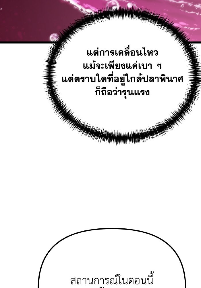 การแข่งขันของผู้เกิดใหม่ - หน้า 152
