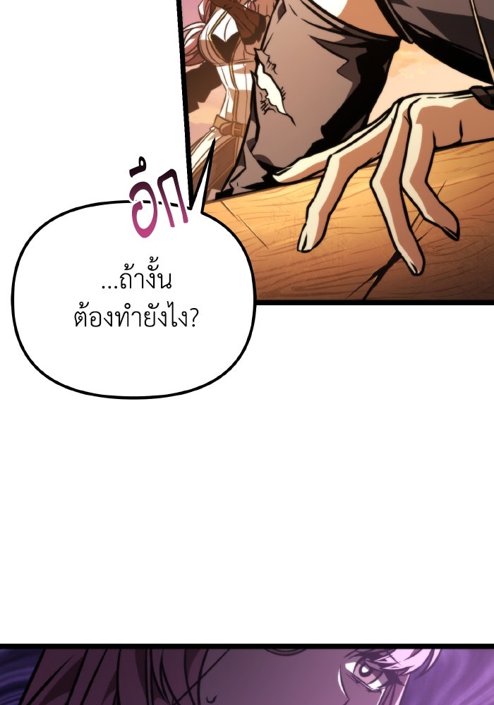 การแข่งขันของผู้เกิดใหม่ - หน้า 154