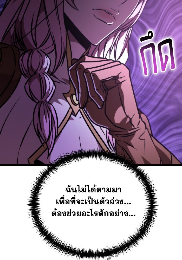 การแข่งขันของผู้เกิดใหม่ - หน้า 155