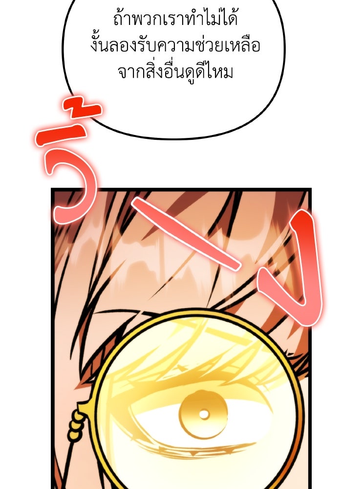 การแข่งขันของผู้เกิดใหม่ - หน้า 159