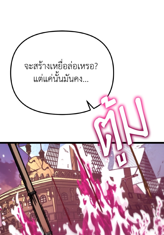 การแข่งขันของผู้เกิดใหม่ - หน้า 161