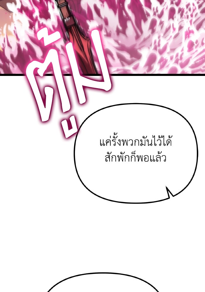การแข่งขันของผู้เกิดใหม่ - หน้า 162
