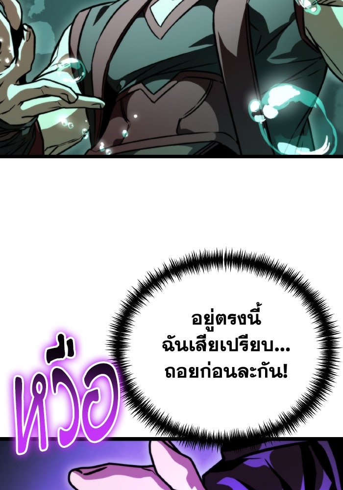 การแข่งขันของผู้เกิดใหม่ - หน้า 19