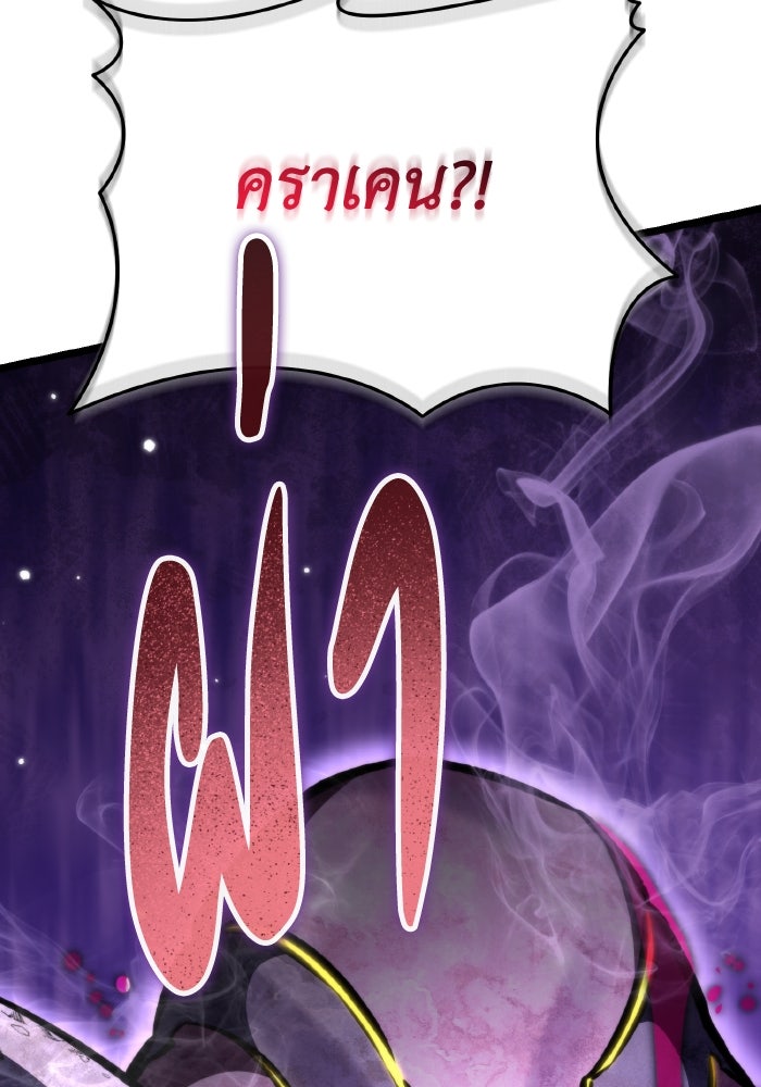 การแข่งขันของผู้เกิดใหม่ - หน้า 191