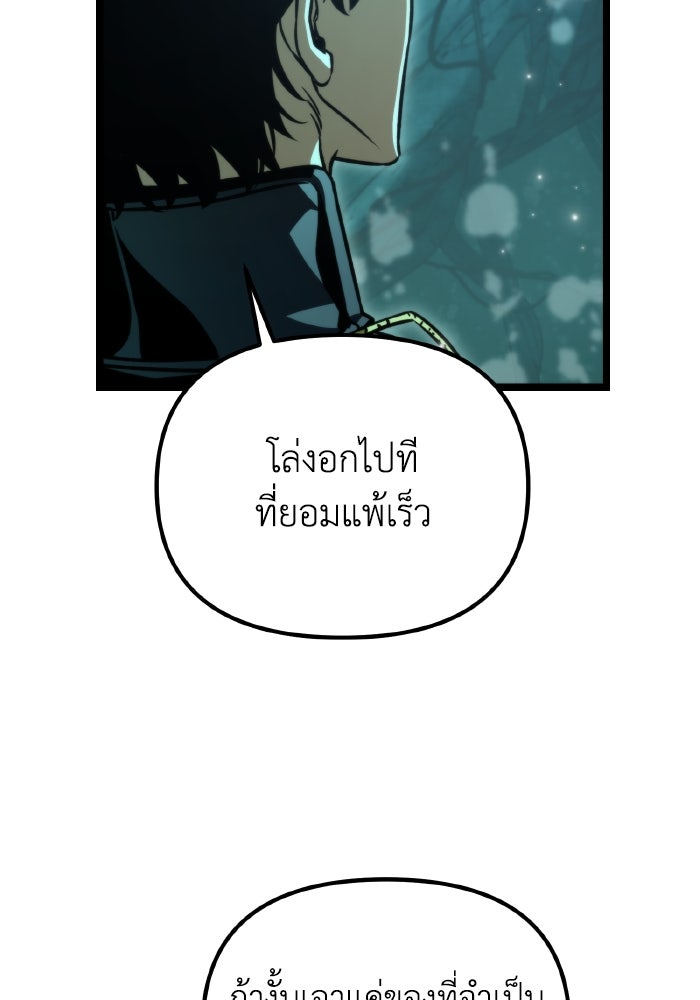 การแข่งขันของผู้เกิดใหม่ - หน้า 24
