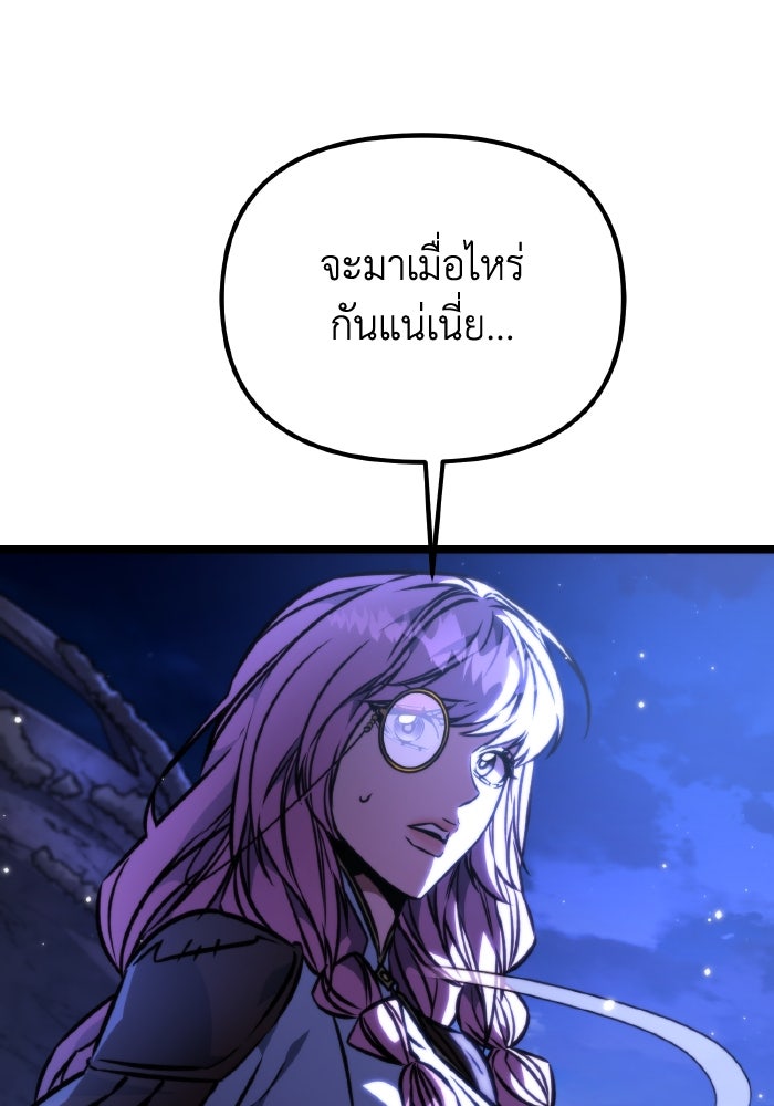 การแข่งขันของผู้เกิดใหม่ - หน้า 37