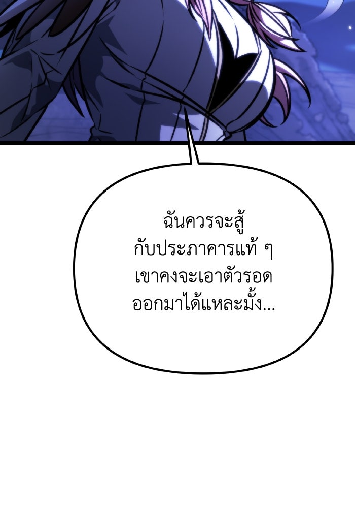 การแข่งขันของผู้เกิดใหม่ - หน้า 38