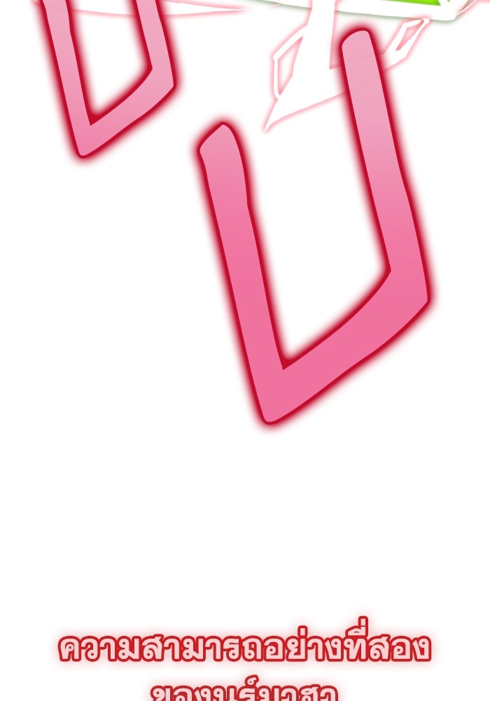 การแข่งขันของผู้เกิดใหม่ - หน้า 4