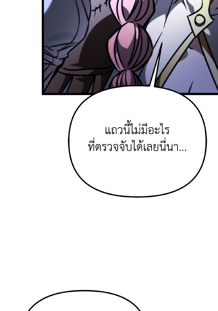 การแข่งขันของผู้เกิดใหม่ - หน้า 40