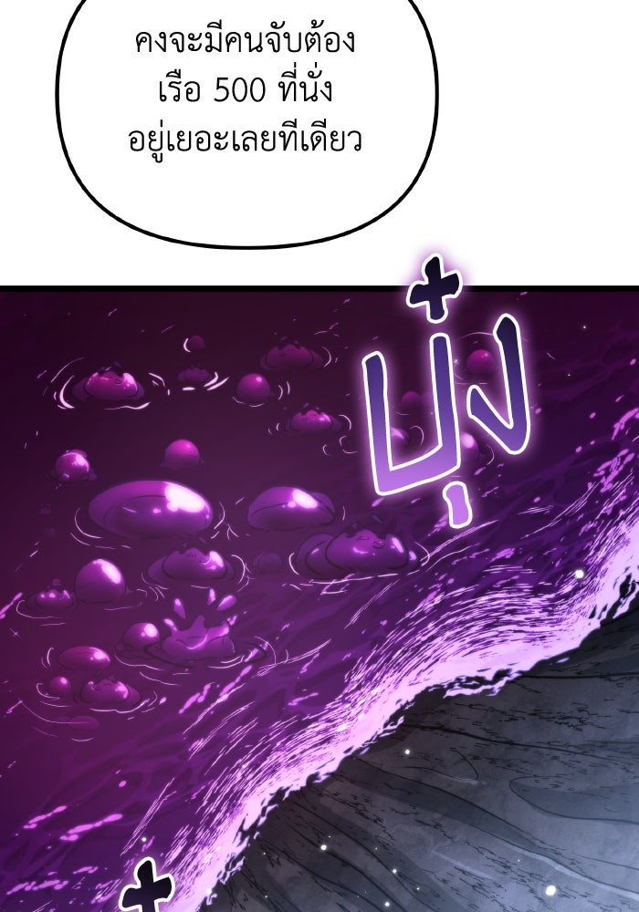 การแข่งขันของผู้เกิดใหม่ - หน้า 41