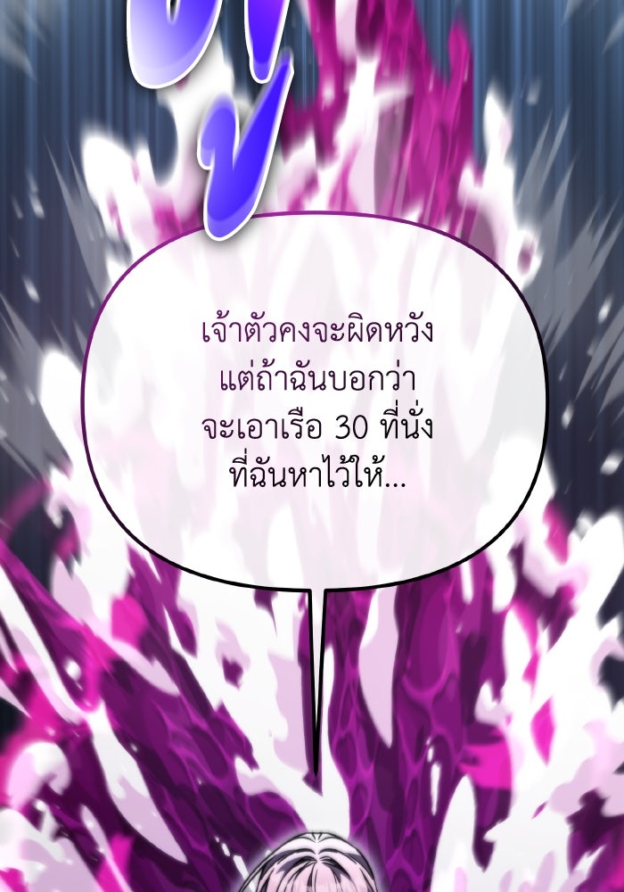 การแข่งขันของผู้เกิดใหม่ - หน้า 44