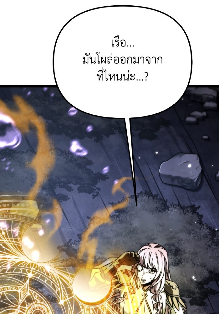 การแข่งขันของผู้เกิดใหม่ - หน้า 52
