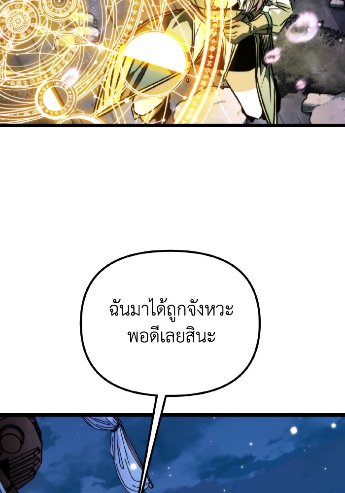 การแข่งขันของผู้เกิดใหม่ - หน้า 53