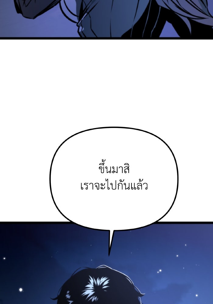 การแข่งขันของผู้เกิดใหม่ - หน้า 55