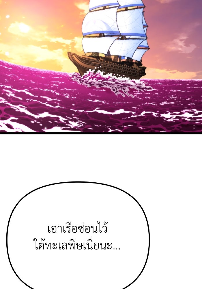 การแข่งขันของผู้เกิดใหม่ - หน้า 60