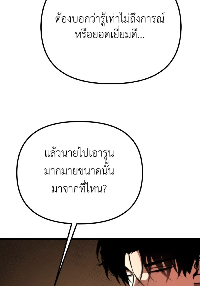 การแข่งขันของผู้เกิดใหม่ - หน้า 62