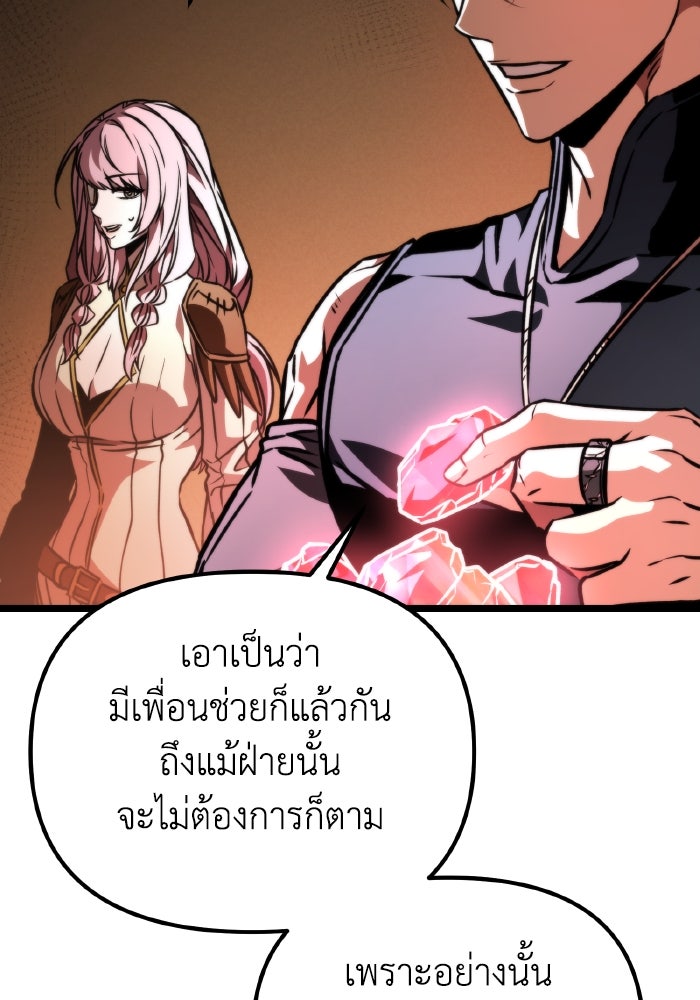 การแข่งขันของผู้เกิดใหม่ - หน้า 63
