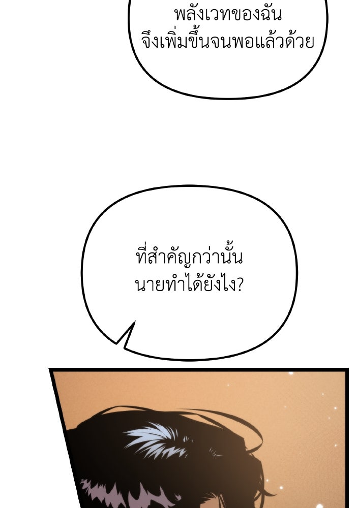 การแข่งขันของผู้เกิดใหม่ - หน้า 64