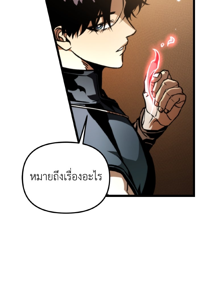 การแข่งขันของผู้เกิดใหม่ - หน้า 65