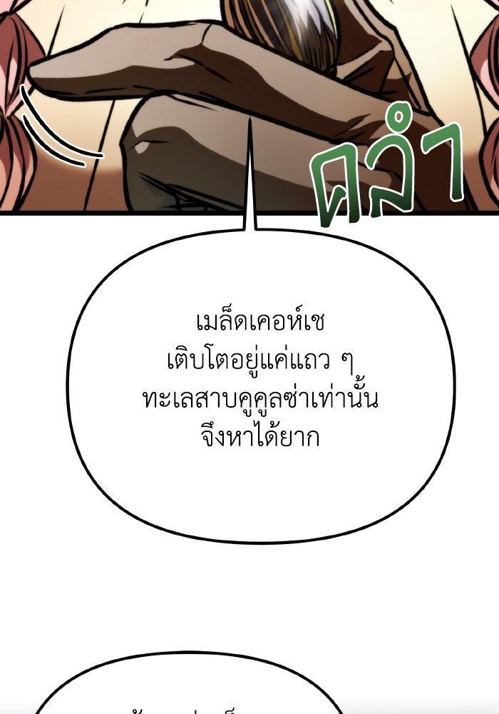การแข่งขันของผู้เกิดใหม่ - หน้า 67