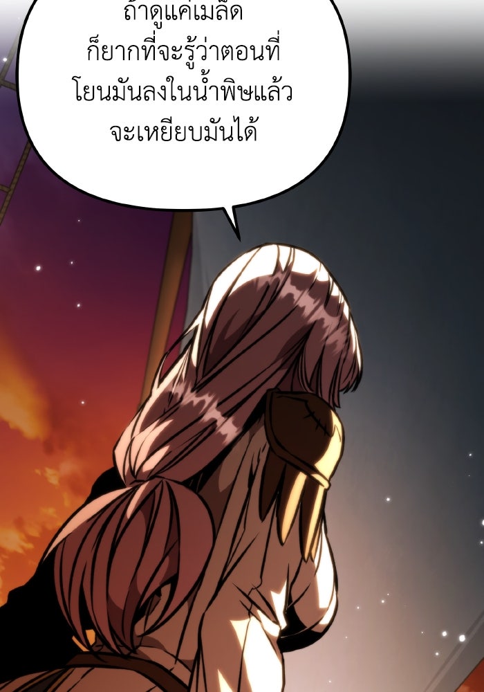 การแข่งขันของผู้เกิดใหม่ - หน้า 68