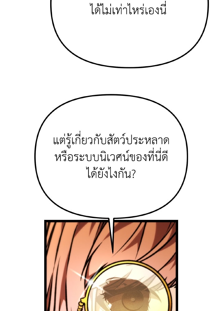 การแข่งขันของผู้เกิดใหม่ - หน้า 70
