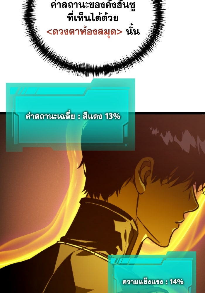 การแข่งขันของผู้เกิดใหม่ - หน้า 72