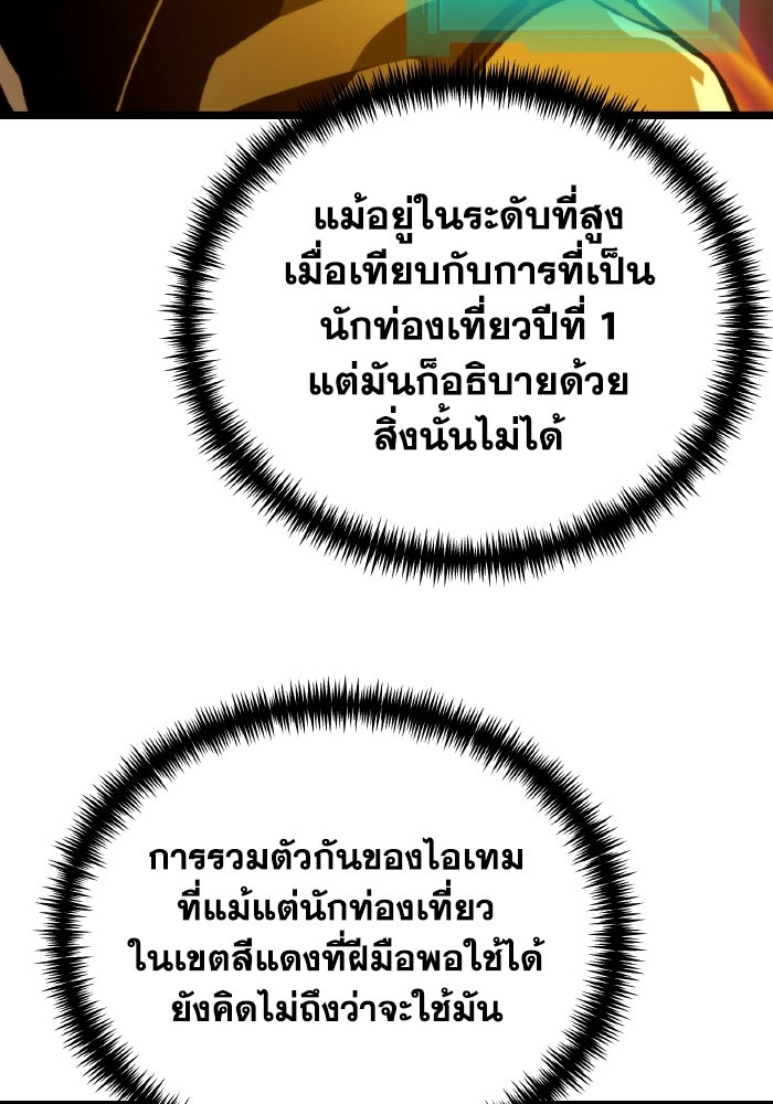 การแข่งขันของผู้เกิดใหม่ - หน้า 73